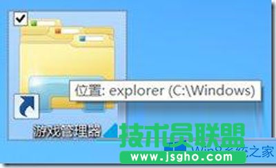 Win8如何打开游戏管理器