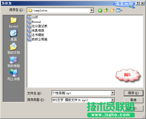 WPS文字绘制个性信笺教程