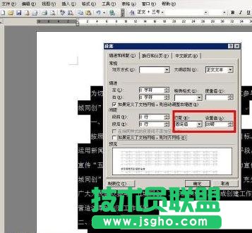 word如何改变行间距