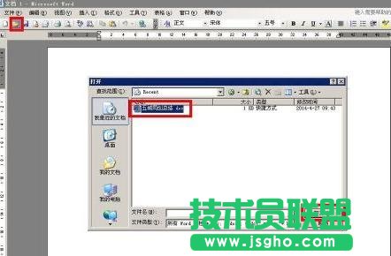 word如何改变行间距