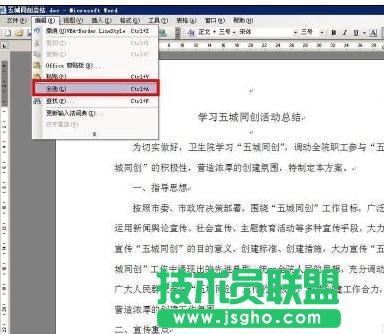word如何改变行间距