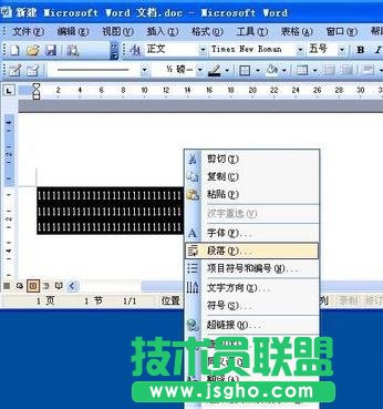 word如何改变行间距