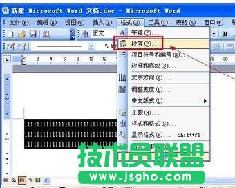 word如何改变行间距