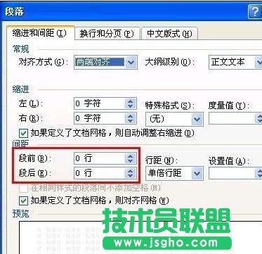 word如何改变行间距