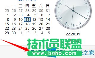 Win8更改系统时间的操作方法