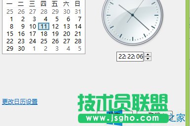 Win8更改系统时间的操作方法