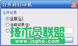 WPS文字邮件合并快速打印荣誉证书教程