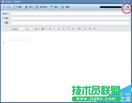 Foxmail邮箱怎么使用发起会议/定时收发邮件?