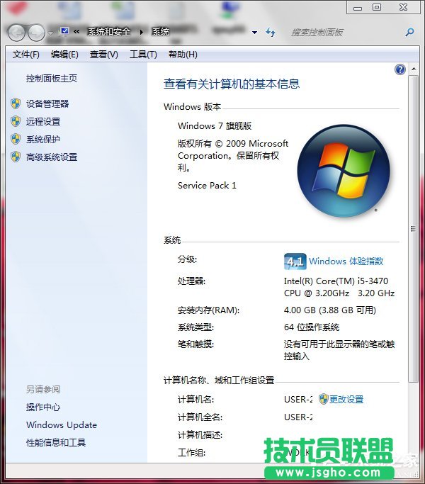 Win7如何设置工作组共享文件 三联