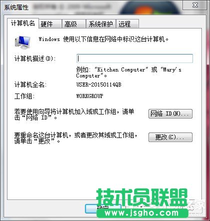 Win7系统设置工作组共享文件的方法