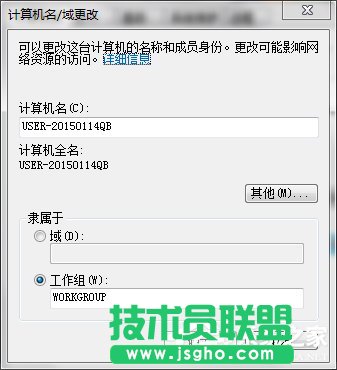 Win7系统设置工作组共享文件的方法