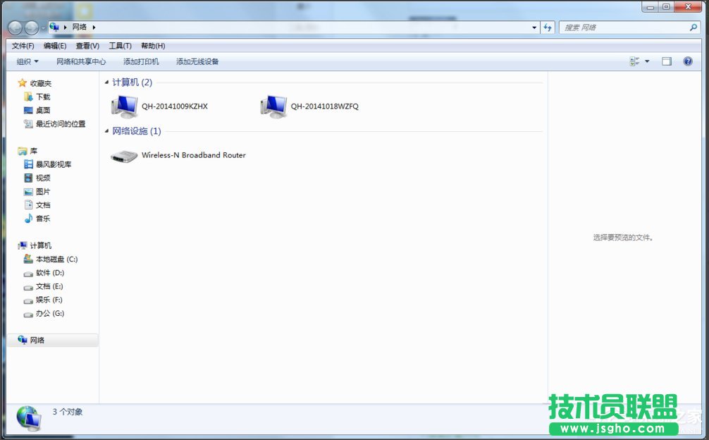 Win7系统设置工作组共享文件的方法