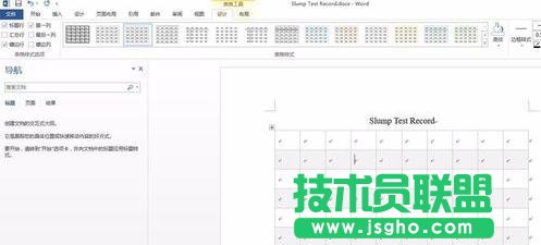 word表格的颜色和边框、底纹怎么设置