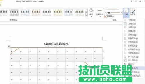 word表格的颜色和边框、底纹怎么设置