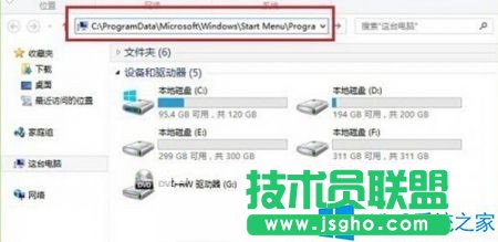 Win8如何获取系统的启动文件？