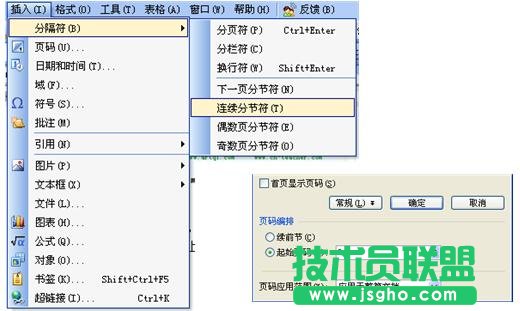 WPS文字个人简历制作教程