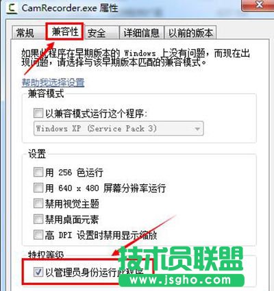 Camtasia Studio点击录制屏幕没反应怎么办？