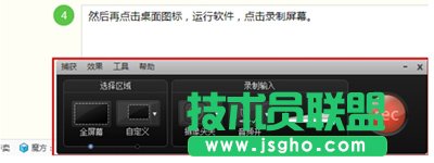 Camtasia Studio点击录制屏幕没反应怎么办？