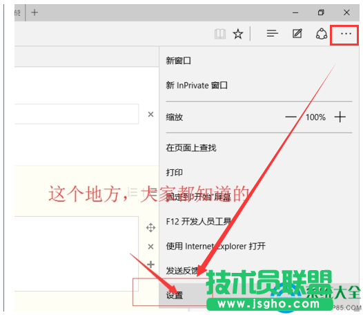 Win10系统Edge浏览器没有主页按钮怎么设置？  三联