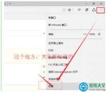 Win10系统Edge浏览器没有主页按钮怎么设置？