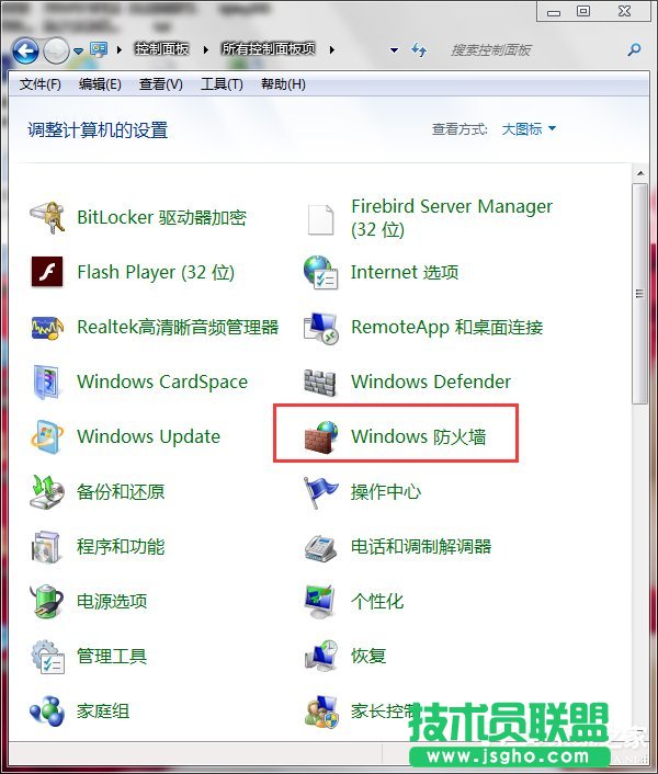 Win7打开特定端口的方法 三联
