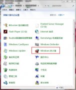 Win7打开特定端口的方法