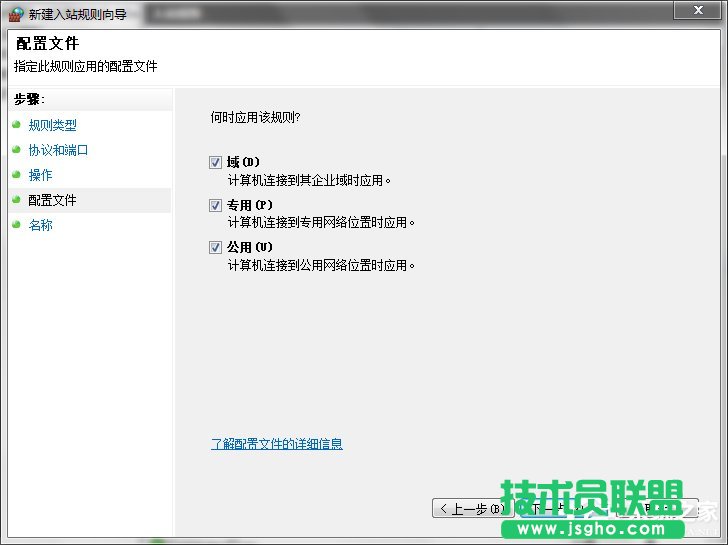 Win7打开特定端口的方法和步骤