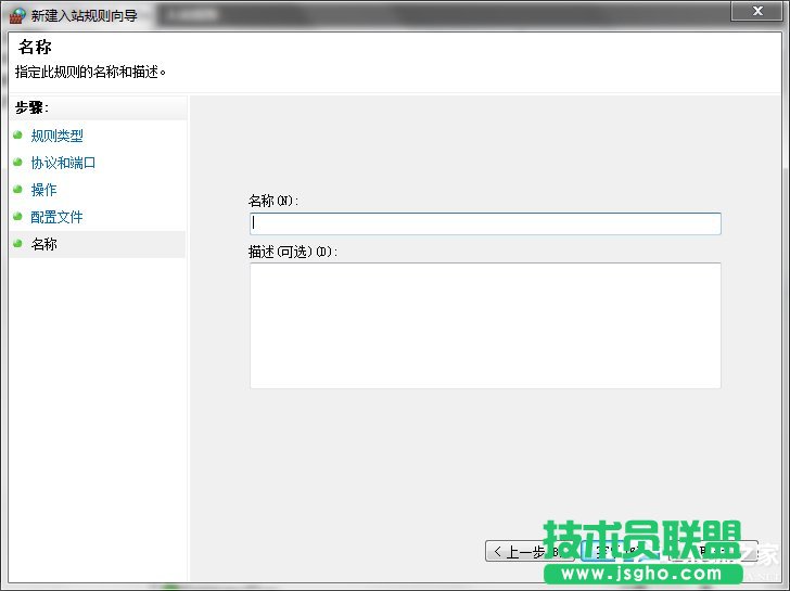 Win7打开特定端口的方法和步骤