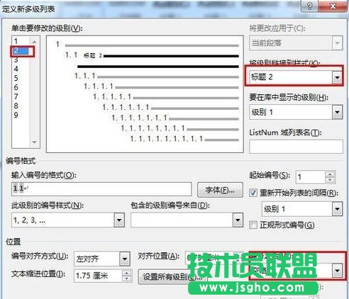 word怎么将标题样式关联多级列表