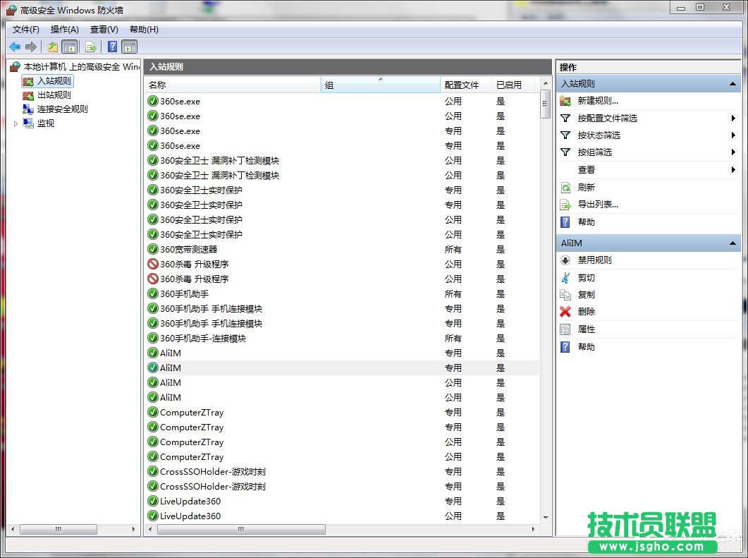 Win7打开特定端口的方法和步骤