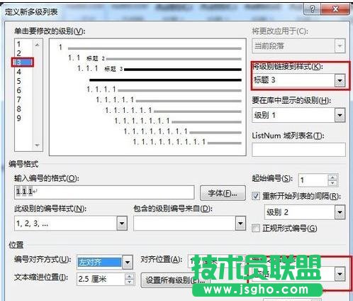word怎么将标题样式关联多级列表