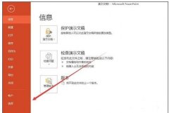 ppt怎么撤销上一步？