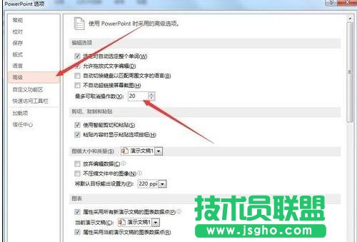 ppt怎么撤销上一步？
