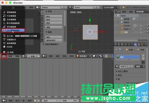 blender怎么使用节点给模型进行图片纹理贴图?