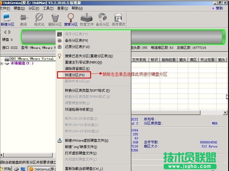 雨林木风XP系统重装分区方法(4)