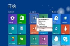 word添加桌面快捷键方法