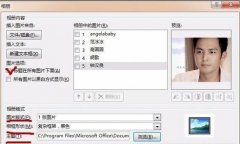ppt怎么制作交互式幻灯片