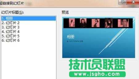 ppt怎么制作交互式幻灯片