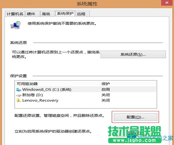 Win8.1压缩卷提示没有可用空间的解决方法
