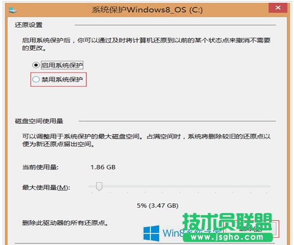 Win8.1压缩卷提示没有可用空间的解决方法