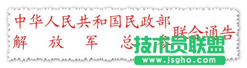 WPS文字如何双行合一  三联