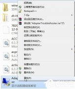 Win7怎么修改Trustedinstaller权限文件