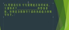 ppt如何制作试题？ppt制作试题教程