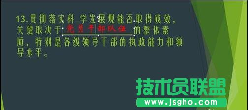 ppt如何制作试题？ppt制作试题教程