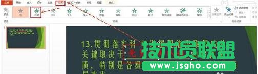 ppt如何制作试题？ppt制作试题教程