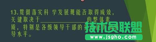 ppt如何制作试题？ppt制作试题教程