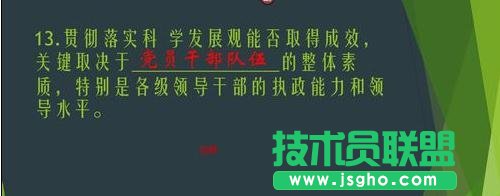 ppt如何制作试题？ppt制作试题教程