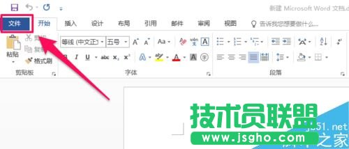 word2016未保存文件怎么恢复 三联