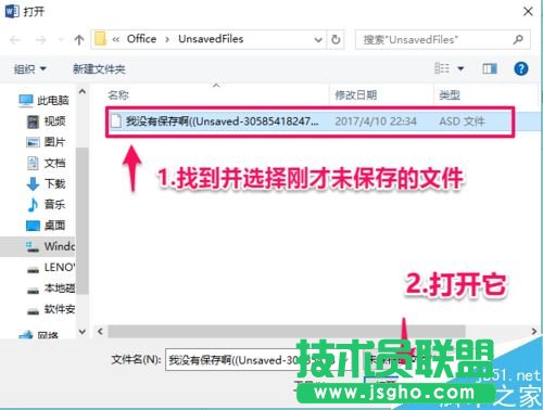 word2016未保存文件怎么恢复？word2016恢复未保存文档教程
