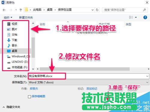 word2016未保存文件怎么恢复？word2016恢复未保存文档教程